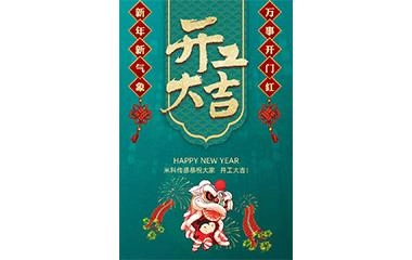 米科传感
