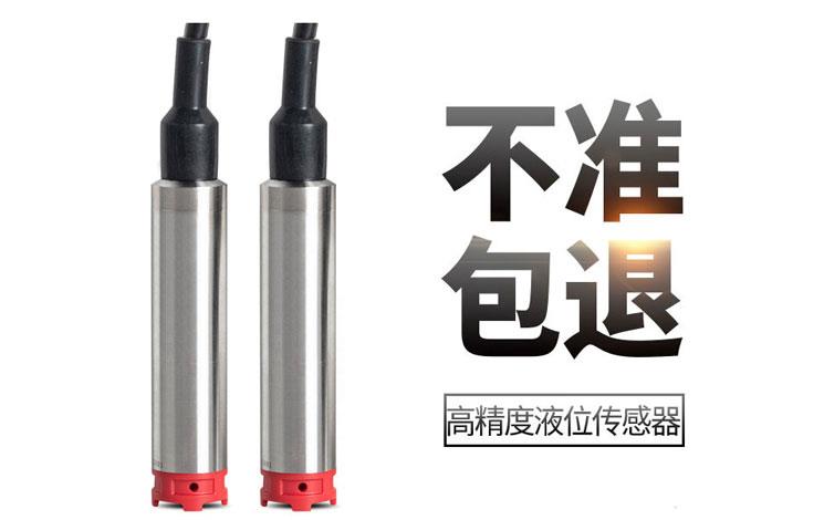 米科传感