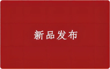 米科传感