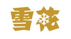 米科传感