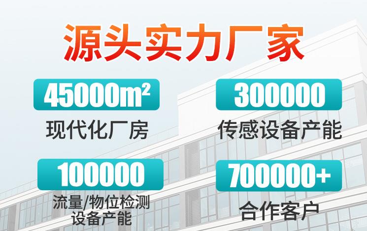 米科传感