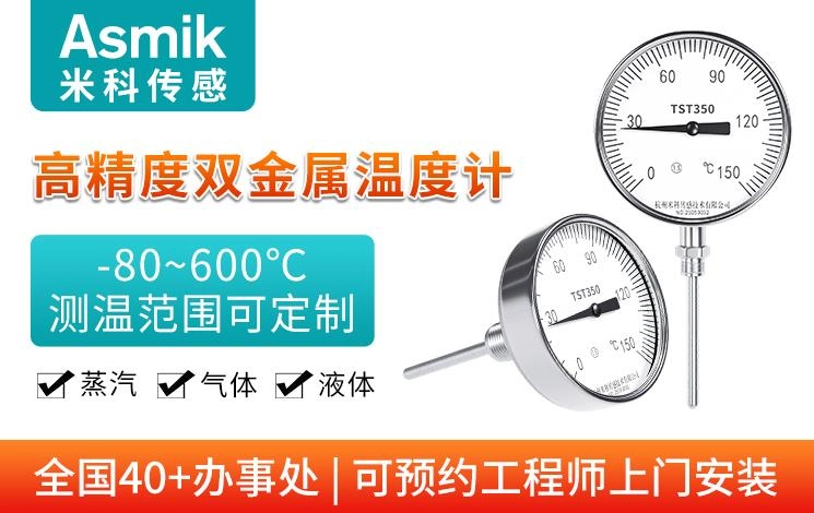 米科传感