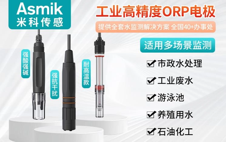 米科传感
