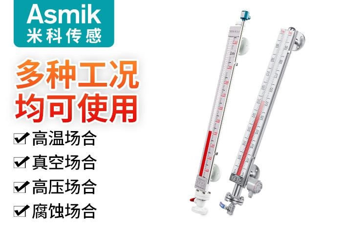 米科传感