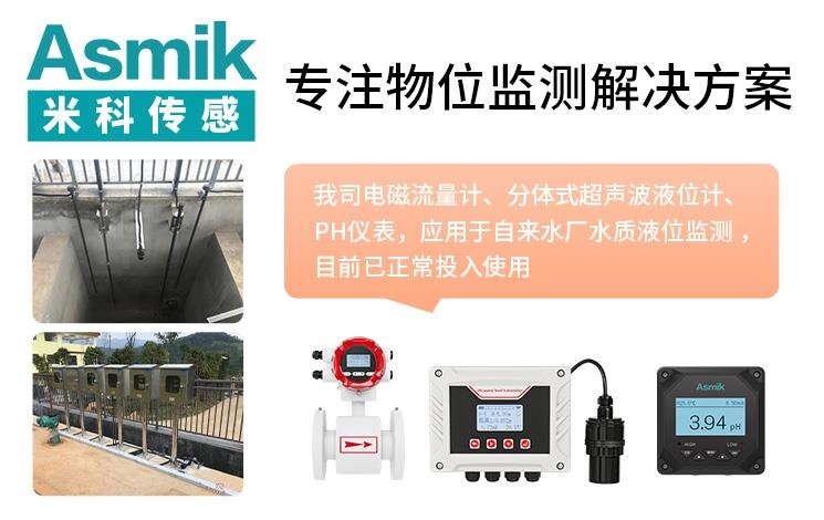 米科传感