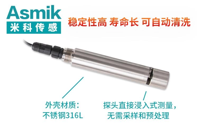 米科传感