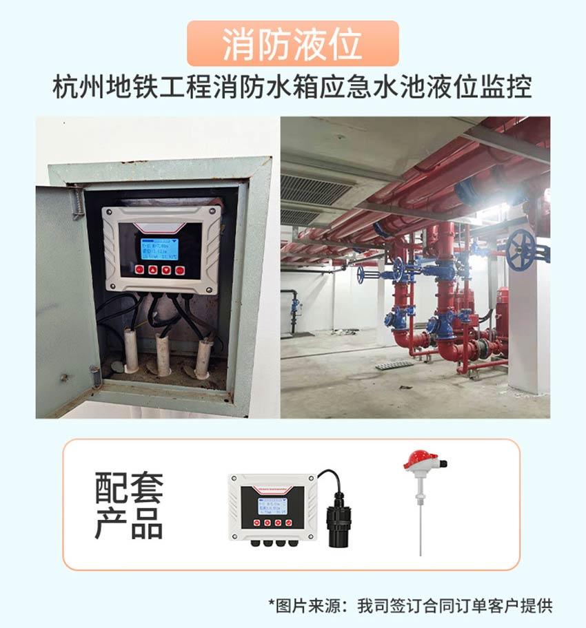 超声波液位计WSU730详情2025_16.jpg