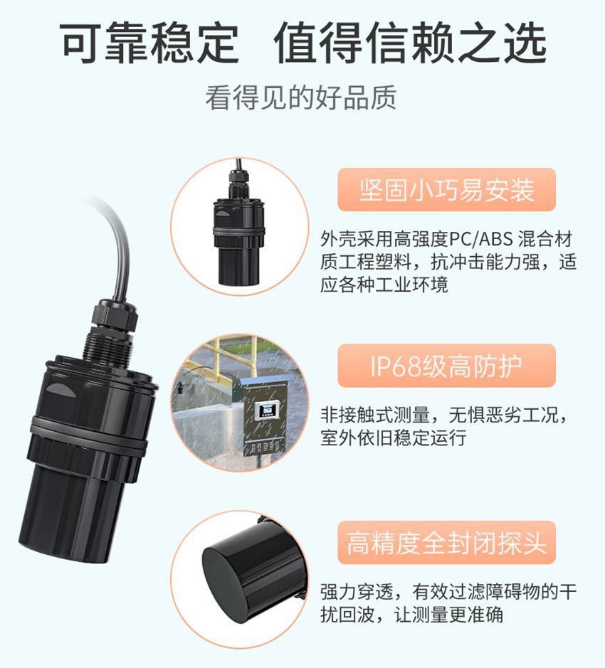 超声波液位计WSU730详情2025_20.jpg