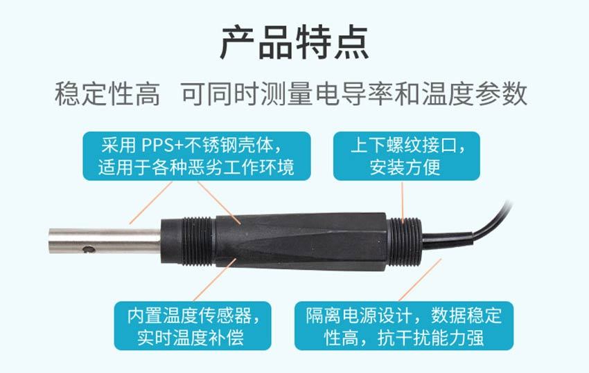 米科-ADE3230-电导率数字式电极详情2026_06.jpg