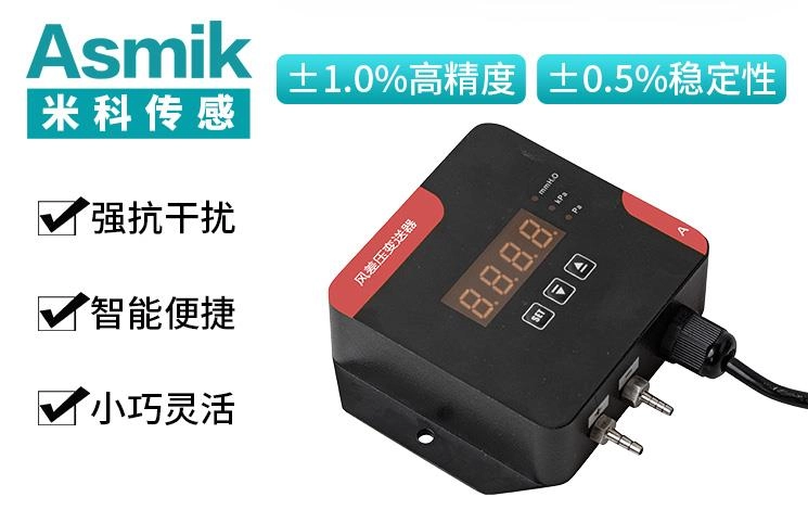 米科传感