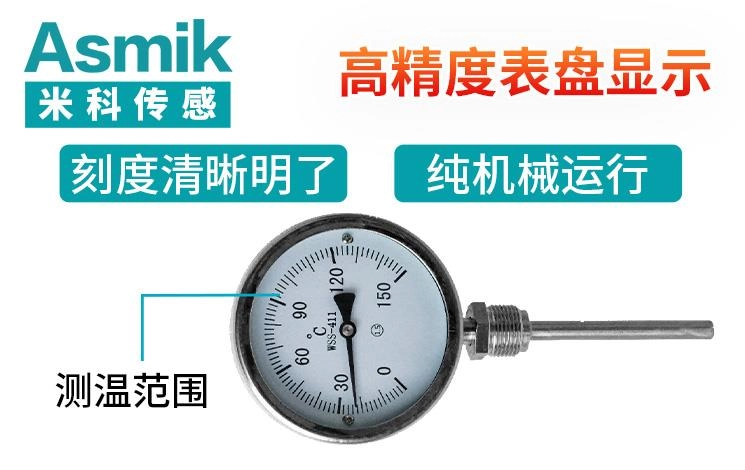 米科传感