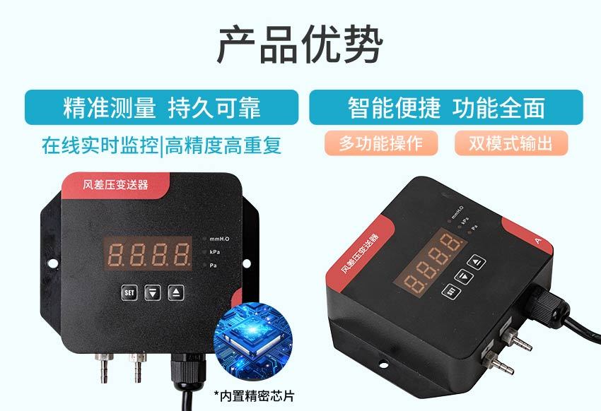 PD050-数字风差压变送器详情-米科2026.2_08.jpg