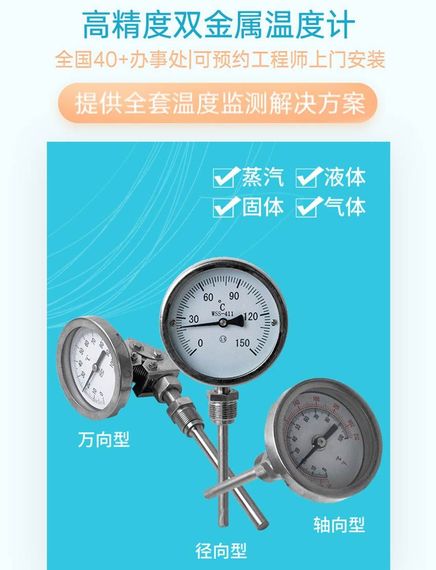 TST360双金属温度计2026.2_04.jpg