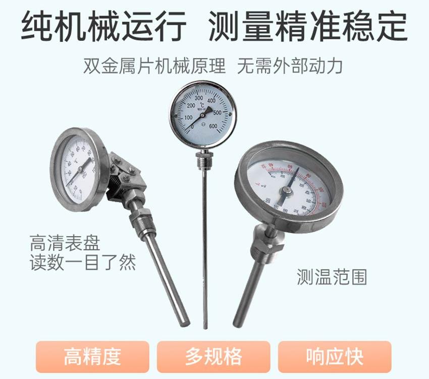 TST360双金属温度计2026.2_10.jpg