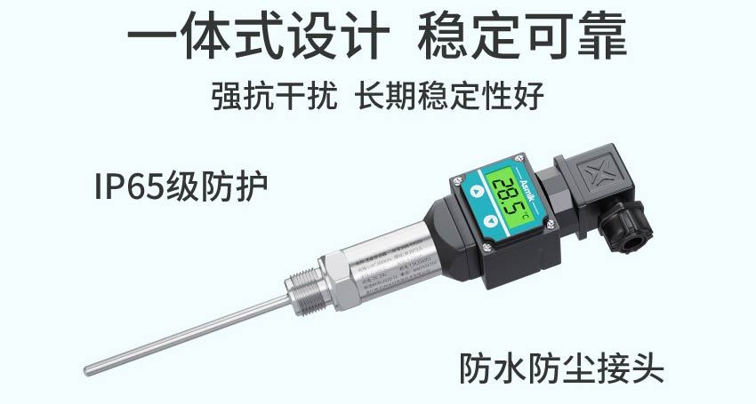 P202一体化温度传感器详情2026.2_14.jpg