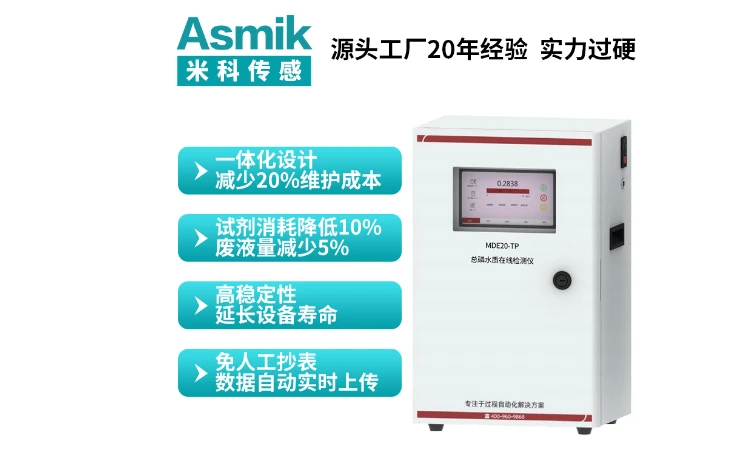 米科传感