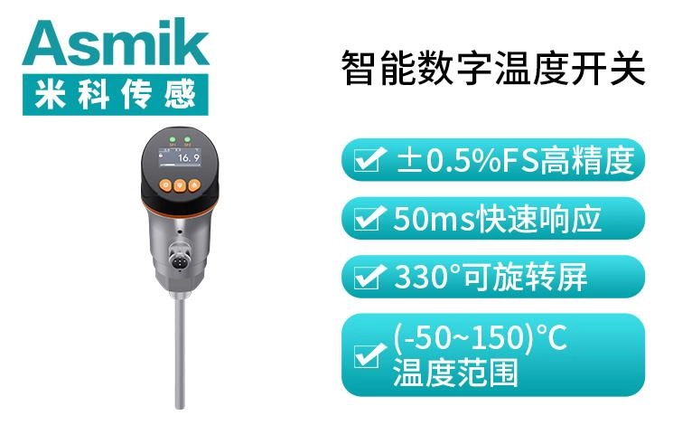 米科传感