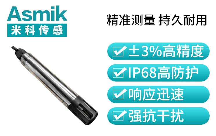 米科传感
