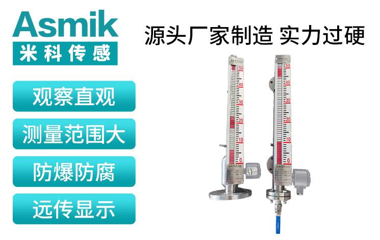 米科传感