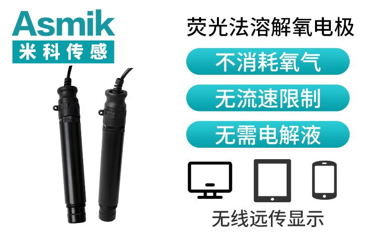 米科传感