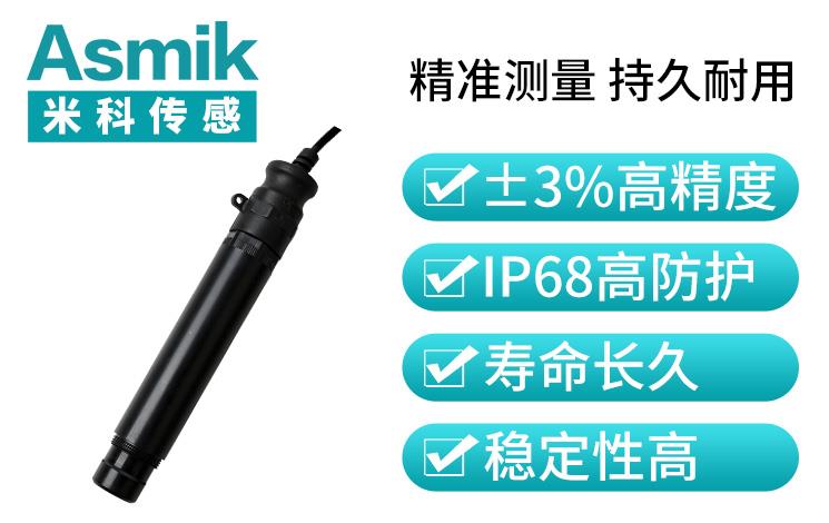 米科传感