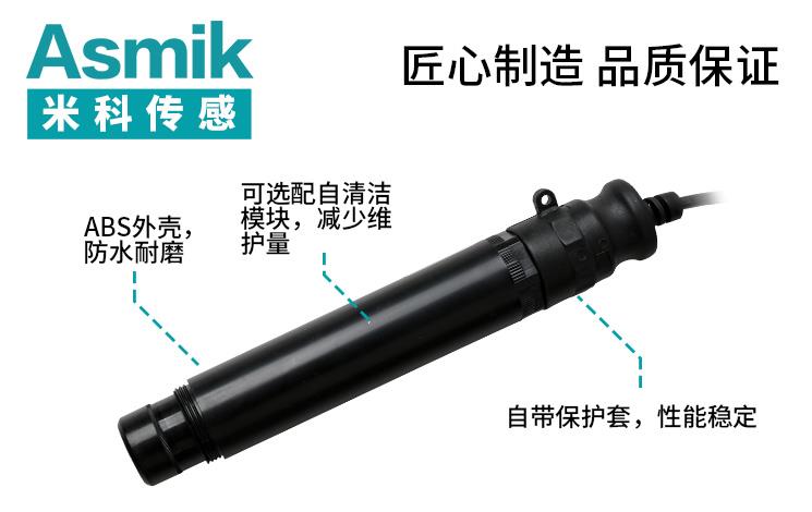 米科传感