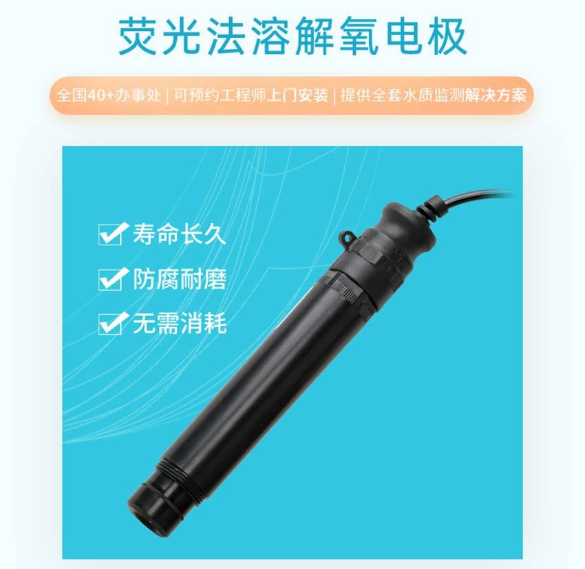米科ADO3550-荧光法溶解氧电极详情2026.5_04.jpg
