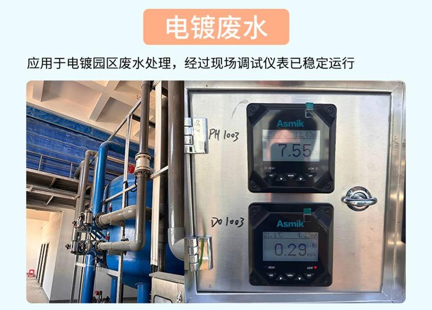 米科ADO3550-荧光法溶解氧电极详情2026.5_08.jpg