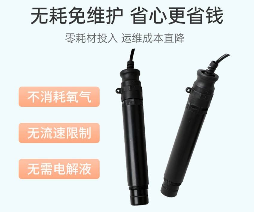 米科ADO3550-荧光法溶解氧电极详情2026.5_12.jpg