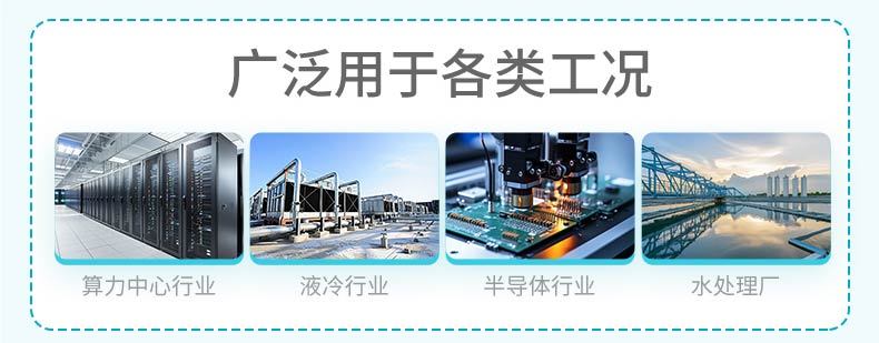 米科ADU3500-浊度仪详情2026_06.jpg
