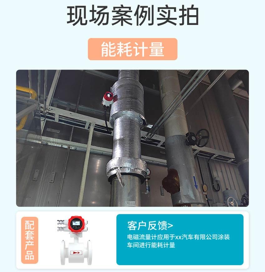 防爆电磁流量计详情2026.5_12.jpg