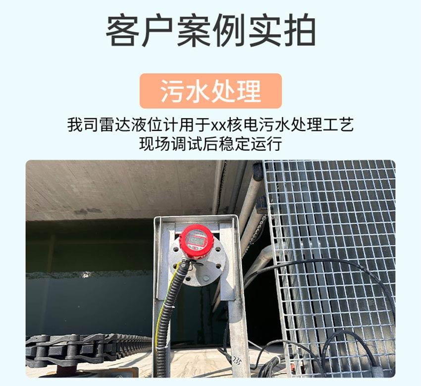米科RD70系列导波雷达液位计详情2026_08.jpg