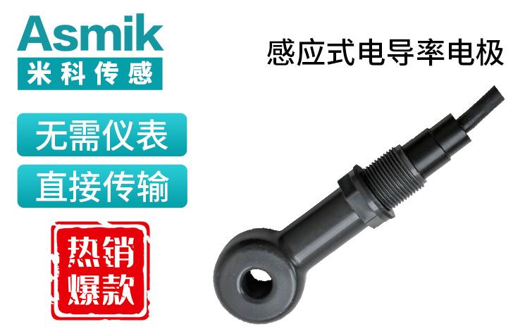 米科传感
