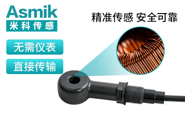 米科传感