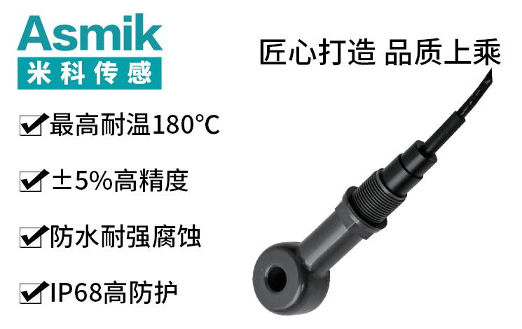 米科传感