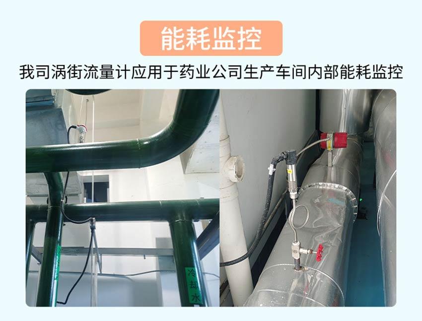 米科FVC260涡街流量计详情2026_11.jpg
