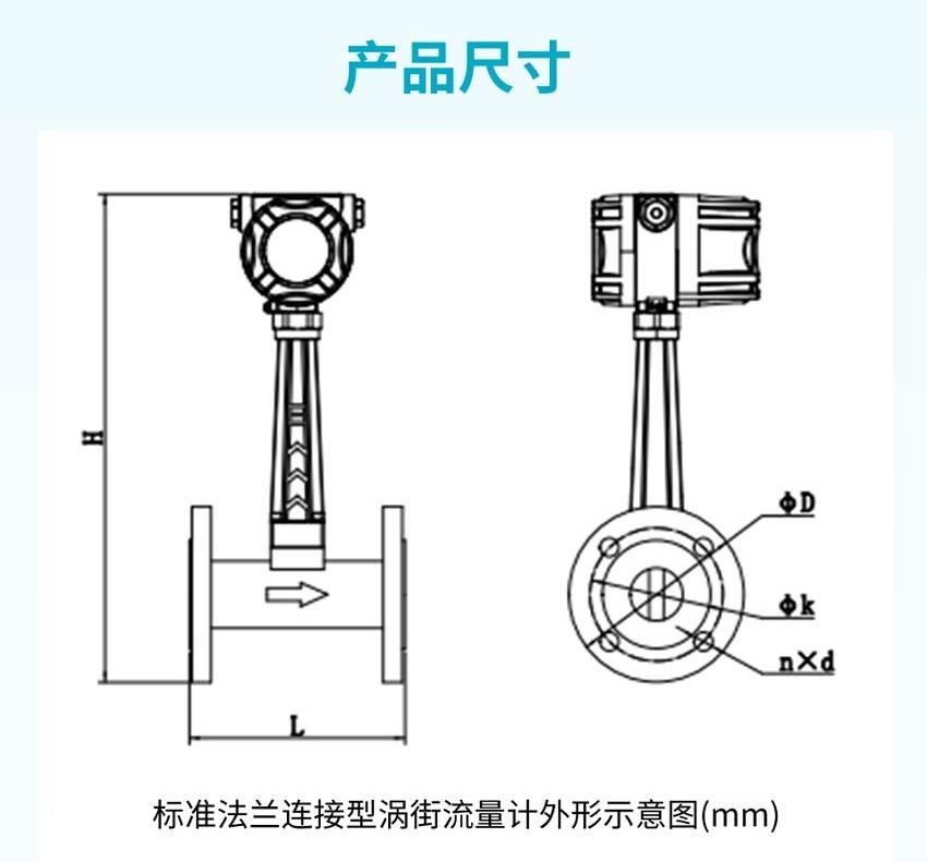 米科FVC260涡街流量计详情2026_26.jpg