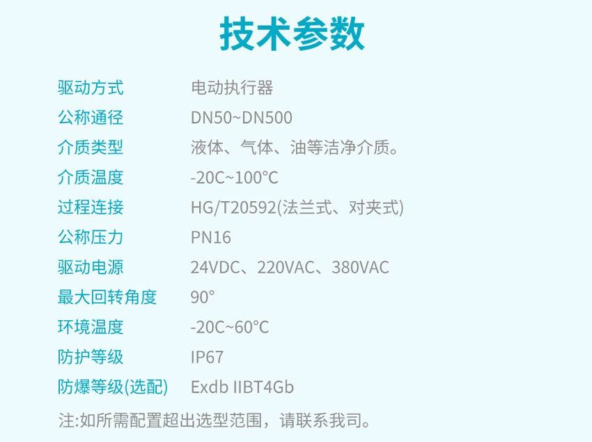 D941X／D971X-HL-电动蝶阀-米科详情2026_14.jpg