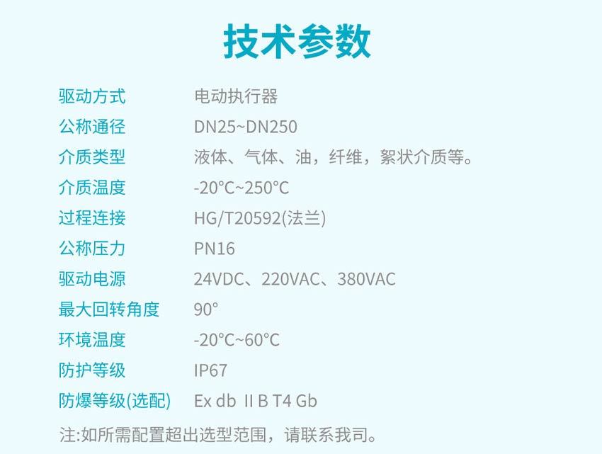 VQ947H-HL-电动V型球阀详情-米科2026_08.jpg