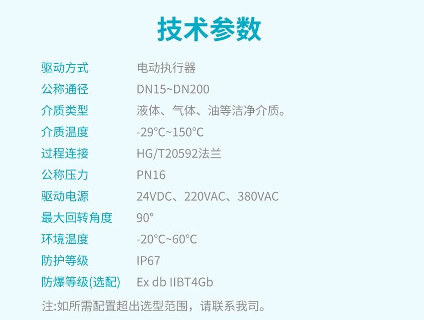 Q941F-HL-电动O型球阀详情-米科2026_17.jpg