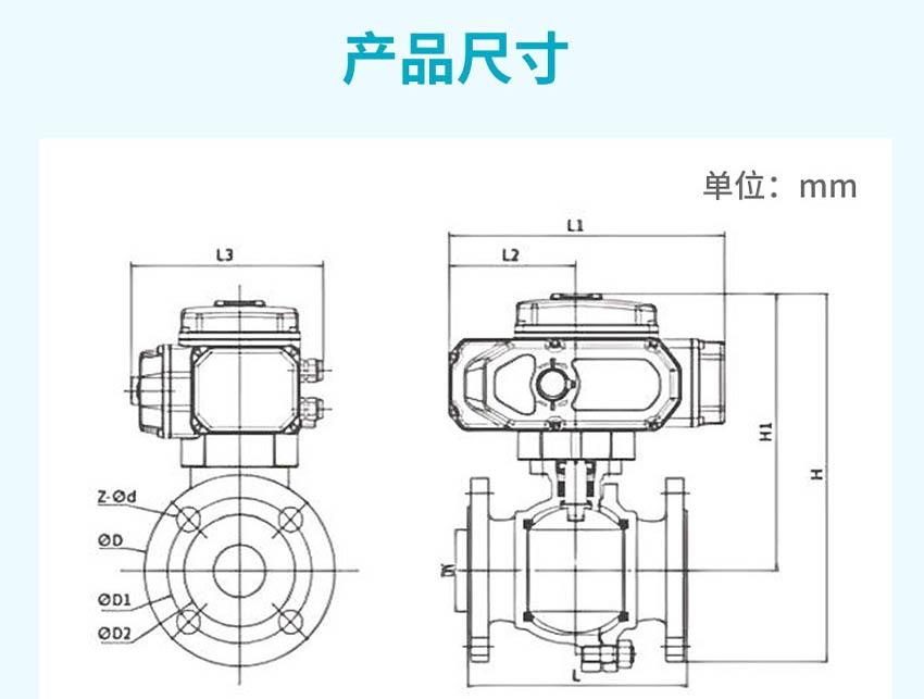 Q941F-HL-电动O型球阀详情-米科2026_21.jpg