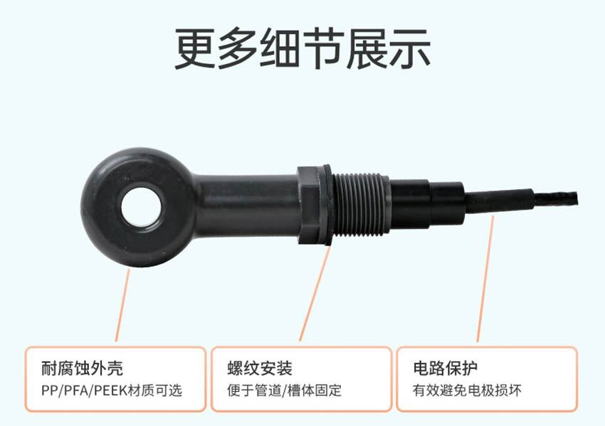 ADE3530-感应式电导率电极-米科2026.7_12.jpg