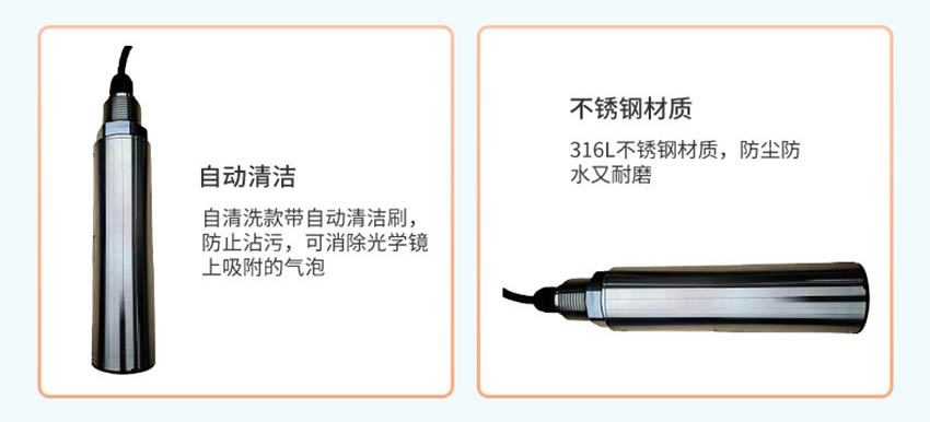 ADT1350、5350-污泥浓度电极米科2026_22.jpg