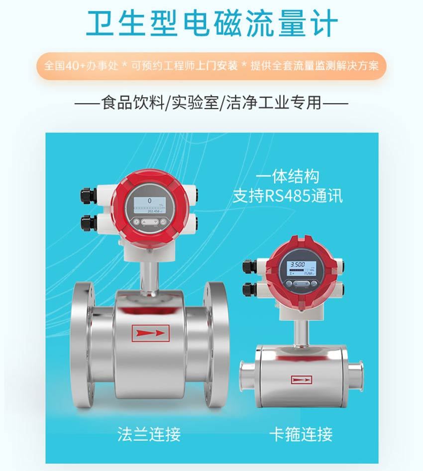 LDG-MIK卫生型电磁流量计详情-米科_04.jpg