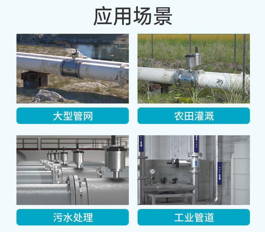 FMR800-无线电磁流量计详情-米科2026_06.jpg