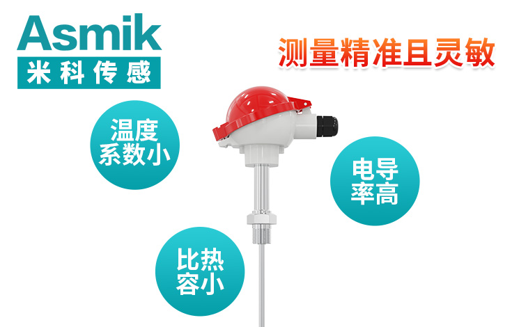米科传感