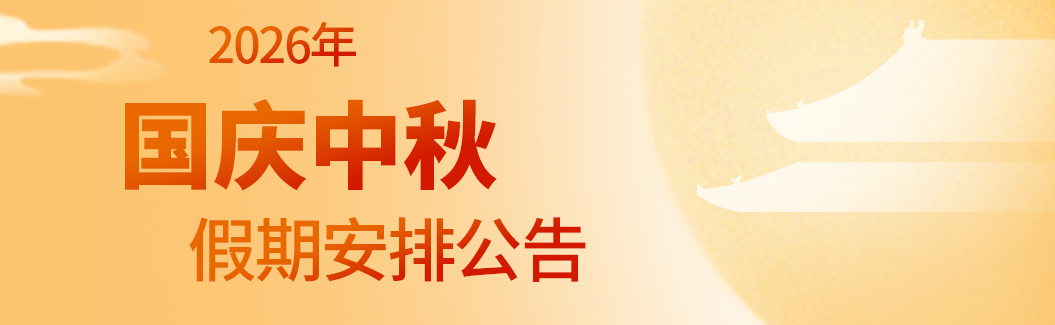 米科传感
