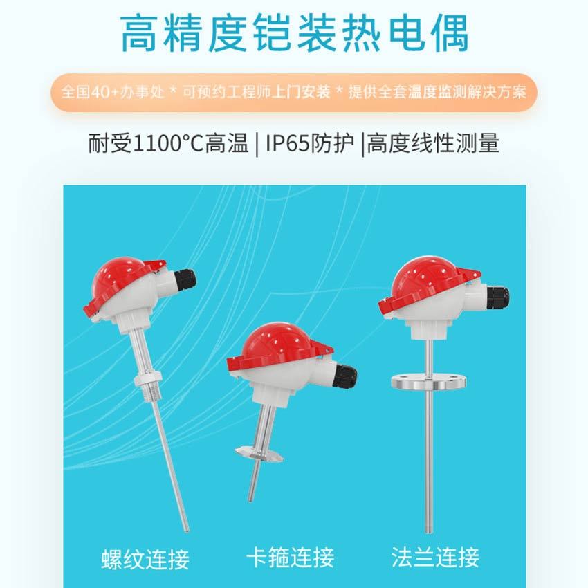 TSC3512铠装热电偶详情-米科_04.jpg