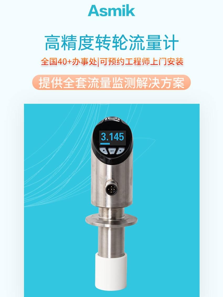 转轮流量计.jpg