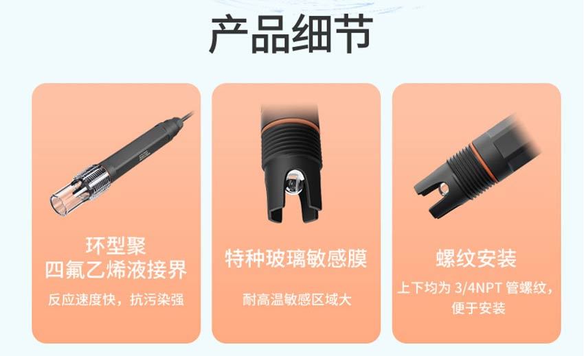 ASP2110-pH玻璃电极-米科_15.jpg